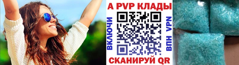 Купить где  Омутнинск  А ПВП кристаллы 
