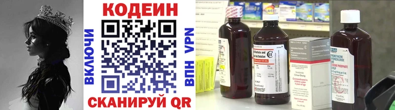 Codein напиток Lean (лин) Купить Омутнинск