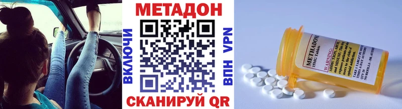 МЕТАДОН methadone  Купить где  Омутнинск 
